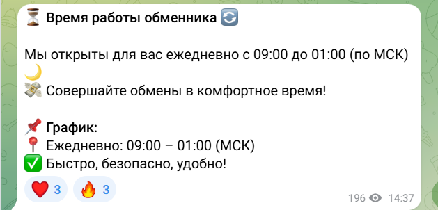 Cryptopoint Exchange обменник Cryptopoint Exchange обменник