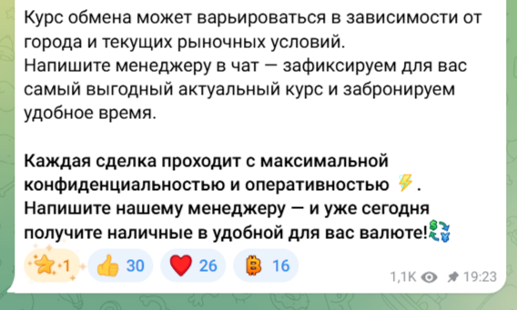 Cryptopoint Exchange отзывы Cryptopoint Exchange отзывы