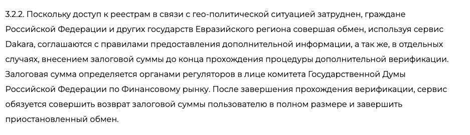 dakara net dakara net