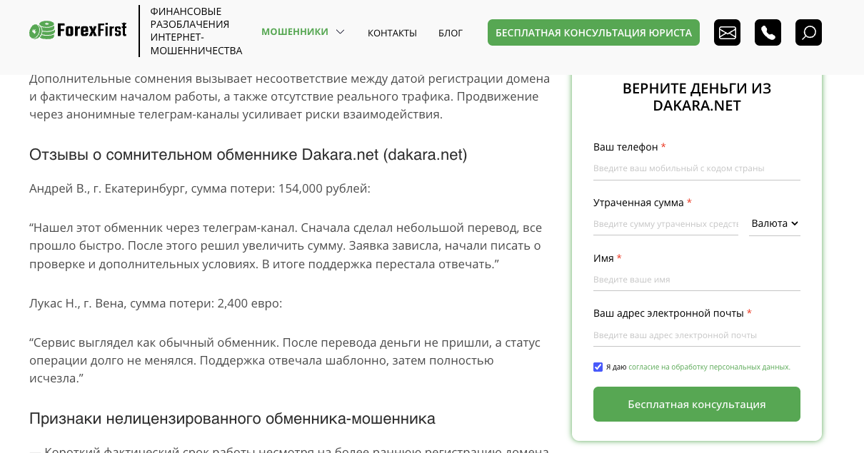 dakara net dakara net