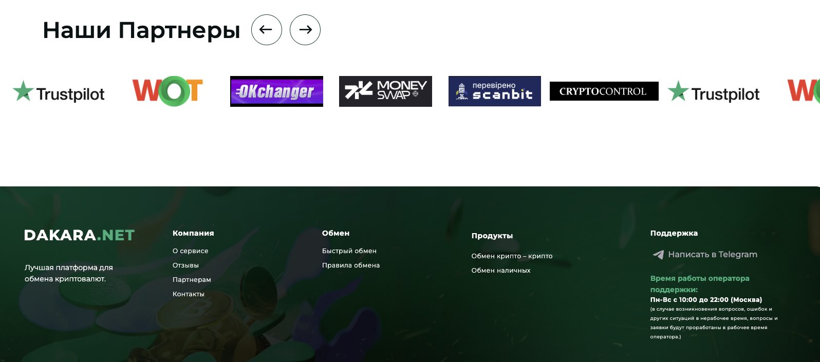 dakara net отзывы dakara net отзывы