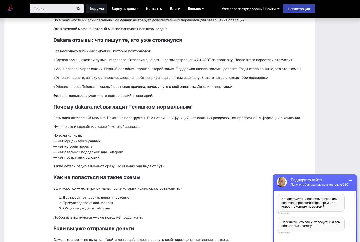 dakara обменник dakara обменник