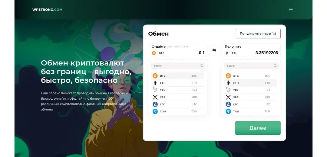 dakara обменник dakara обменник