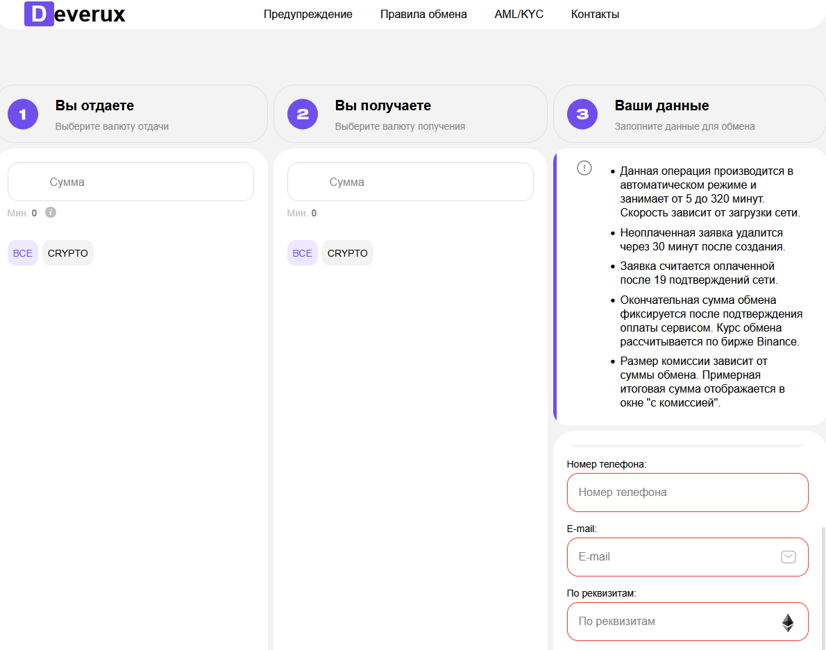 deverux com deverux com