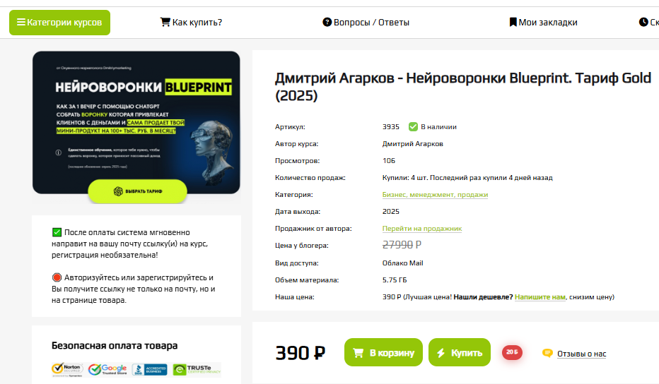 дмитрий агарков курс дмитрий агарков курс