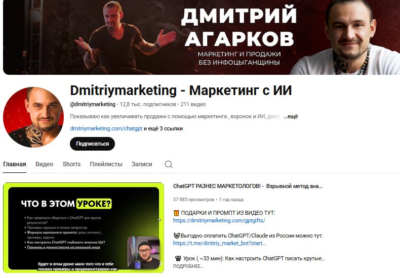 дмитрий агарков маркетолог дмитрий агарков маркетолог