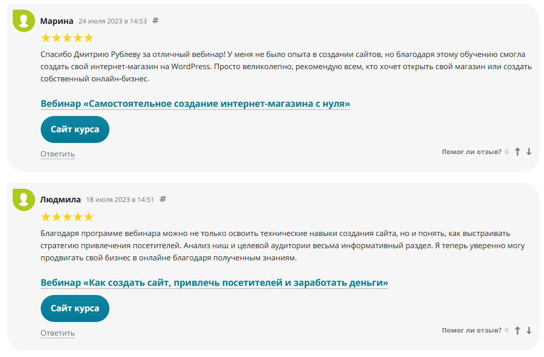 Дмитрий Рублев Дмитрий Рублев