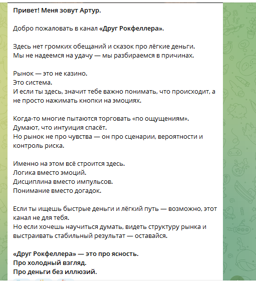 Друг Рокфеллера Друг Рокфеллера