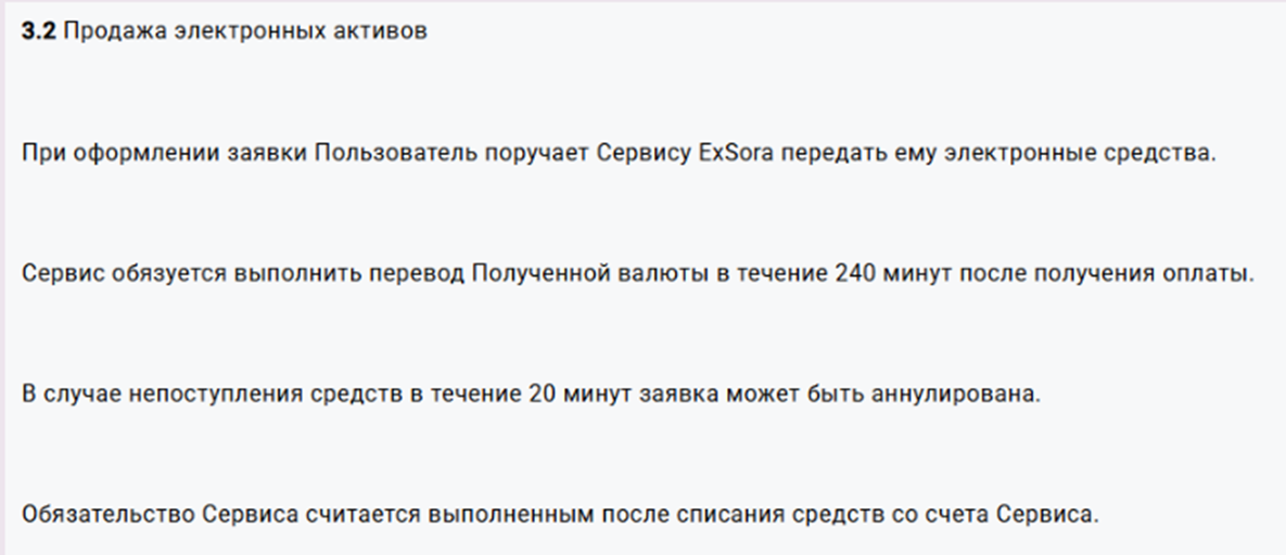 exsora обмен exsora обмен