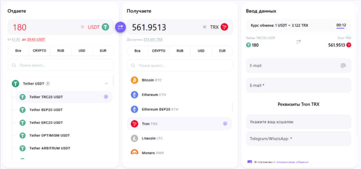 exsora обменник exsora обменник