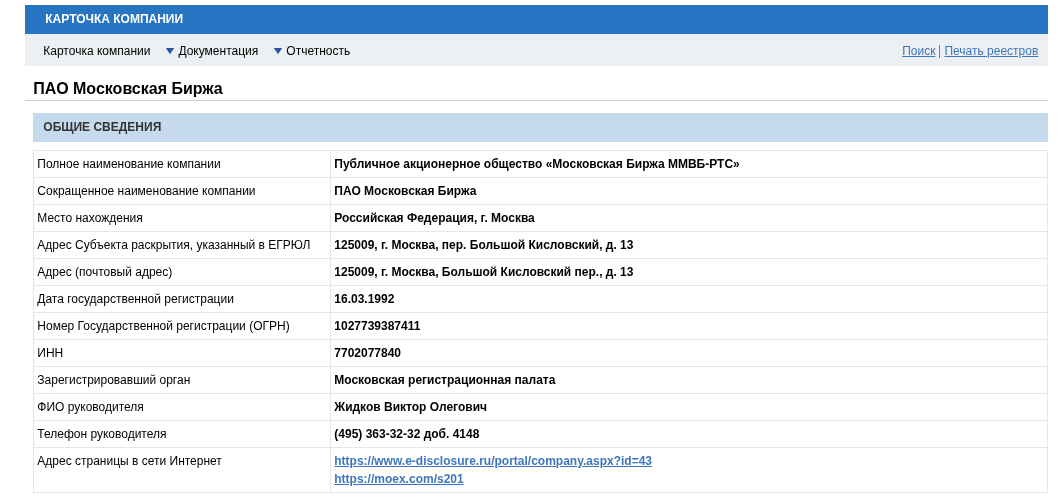 финансы для маркетологов обучение московская биржа отзывы финансы для маркетологов обучение московская биржа отзывы