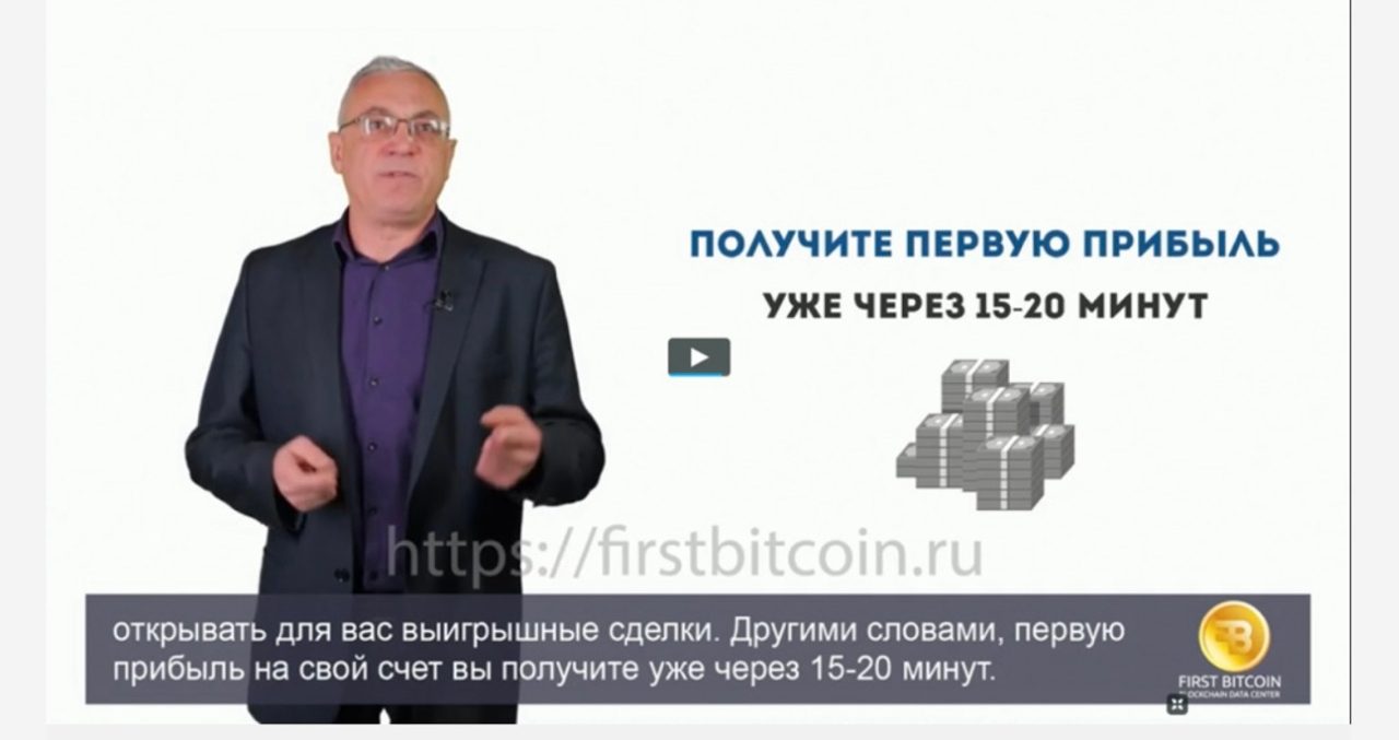 first bitcoin отзывы first bitcoin отзывы