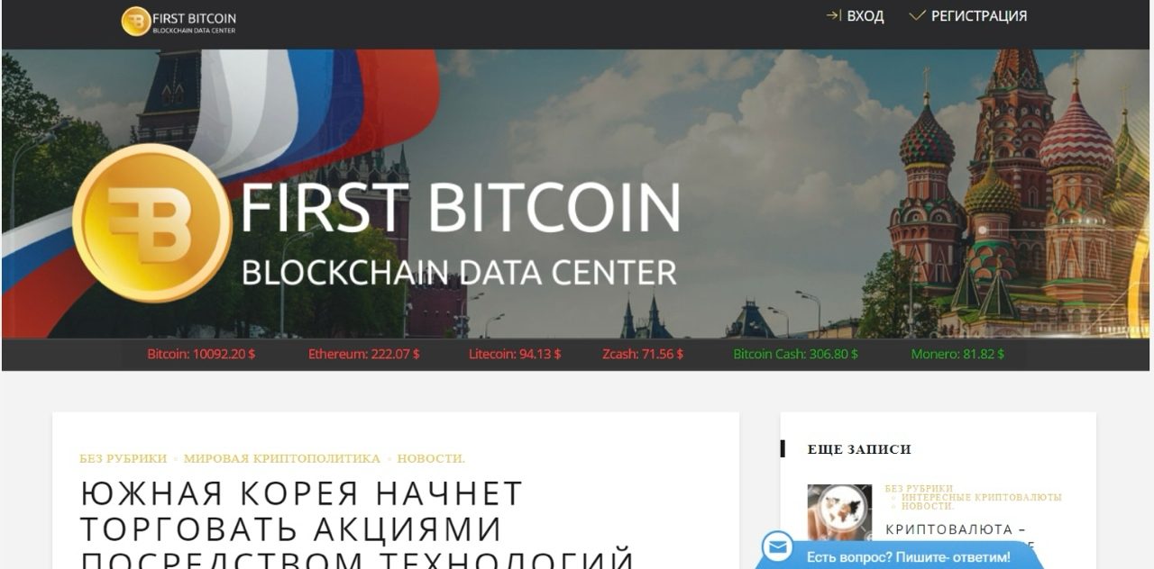 first bitcoin отзывы first bitcoin отзывы
