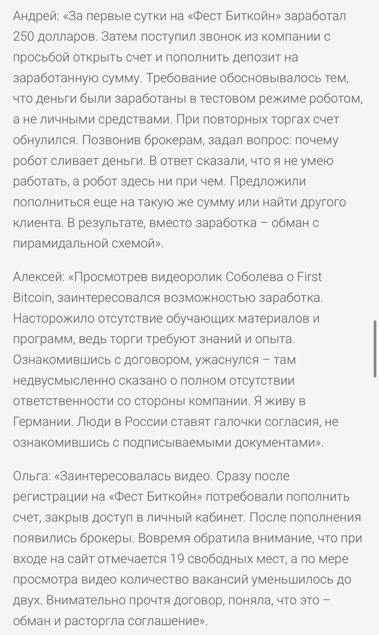 first bitcoin отзывы first bitcoin отзывы