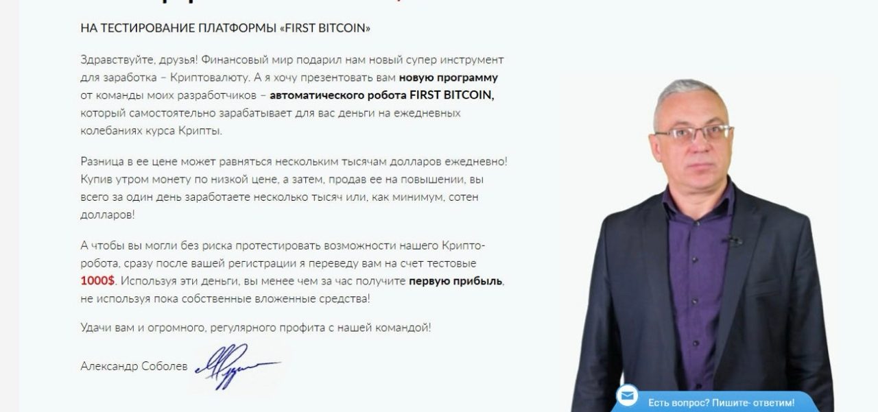 first bitcoin отзывы first bitcoin отзывы