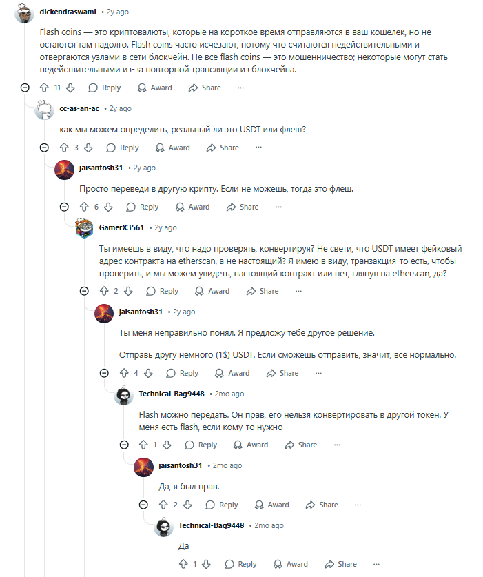 флеш юсдт флеш юсдт