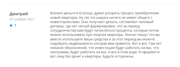 g group инвестиции g group инвестиции