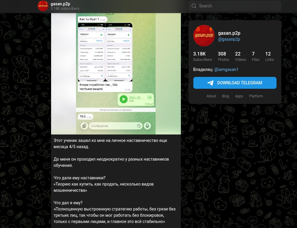 gasan p2p отзывы gasan p2p отзывы