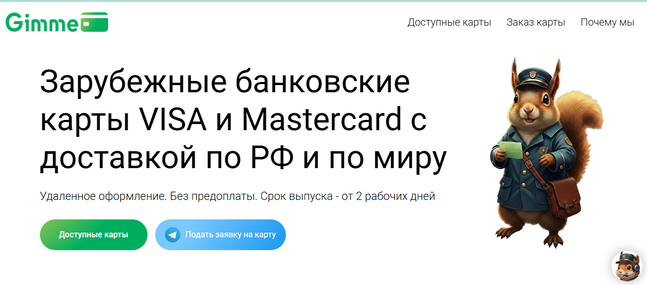 gimme card gimme card