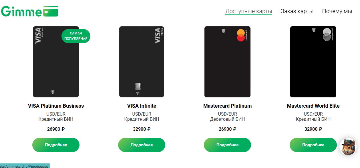 gimme card отзывы gimme card отзывы