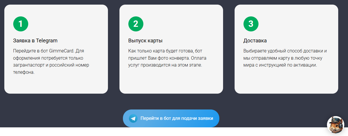 gimmecard отзывы gimmecard отзывы
