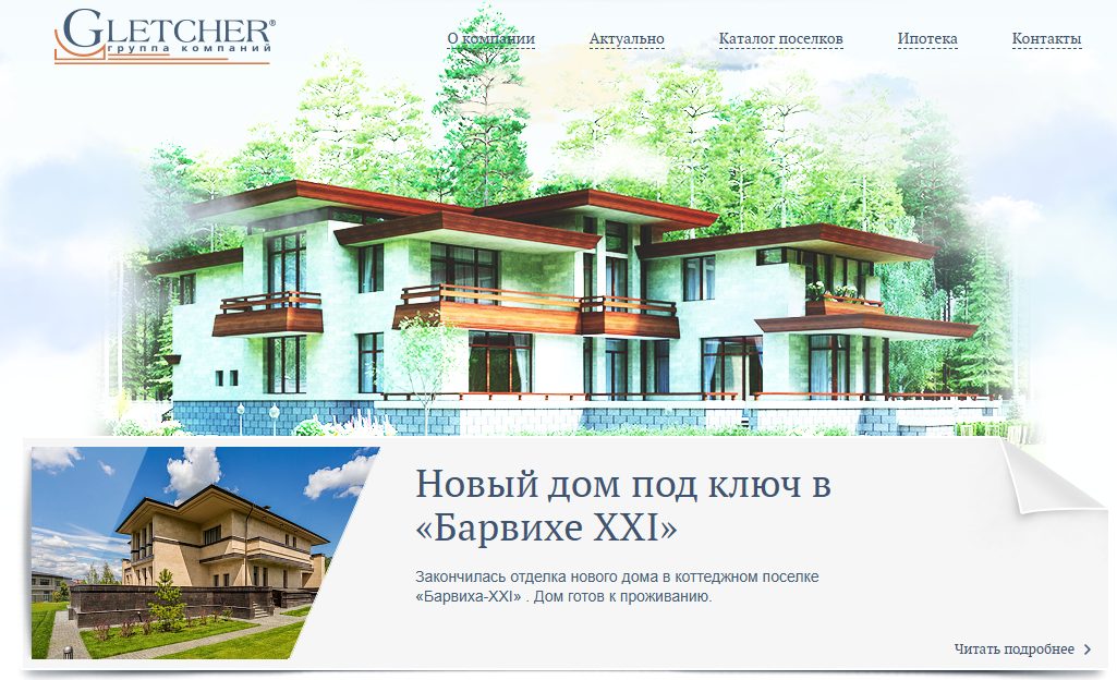 глетчер инвестиционно строительная компания отзывы глетчер инвестиционно строительная компания отзывы