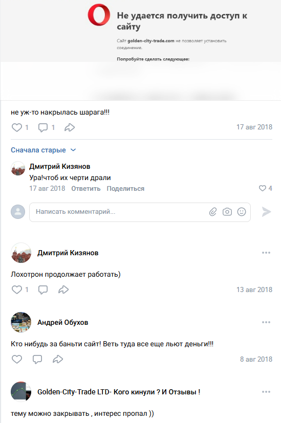 golden city trade отзывы golden city trade отзывы
