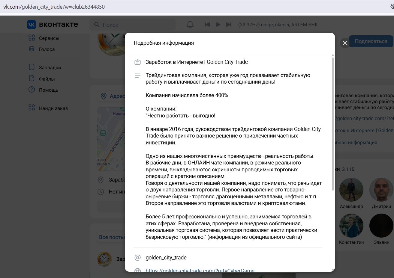 golden city trade отзывы golden city trade отзывы