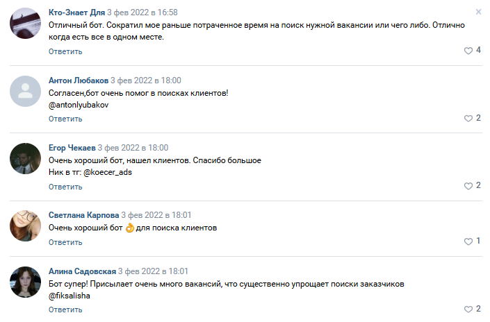 голубин бот голубин бот