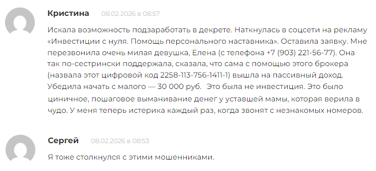 https 2258 113 756 1411 1 com отзывы https 2258 113 756 1411 1 com отзывы