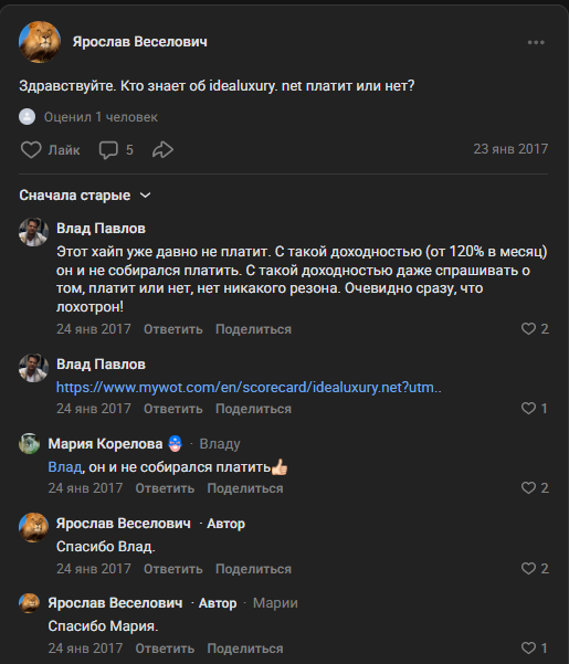 https idealuxury net отзывы https idealuxury net отзывы