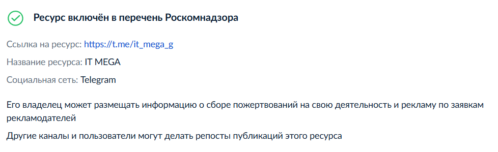 https t me it mega g https t me it mega g