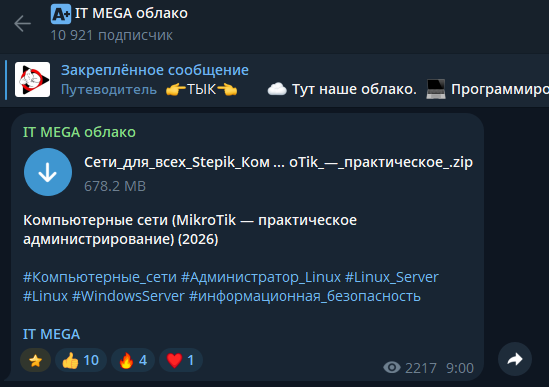 https t me it mega g https t me it mega g