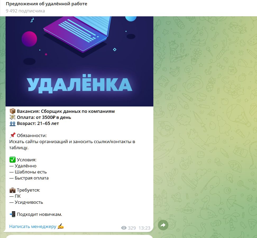 ирина кравчишина удаленная работа отзывы ирина кравчишина удаленная работа отзывы