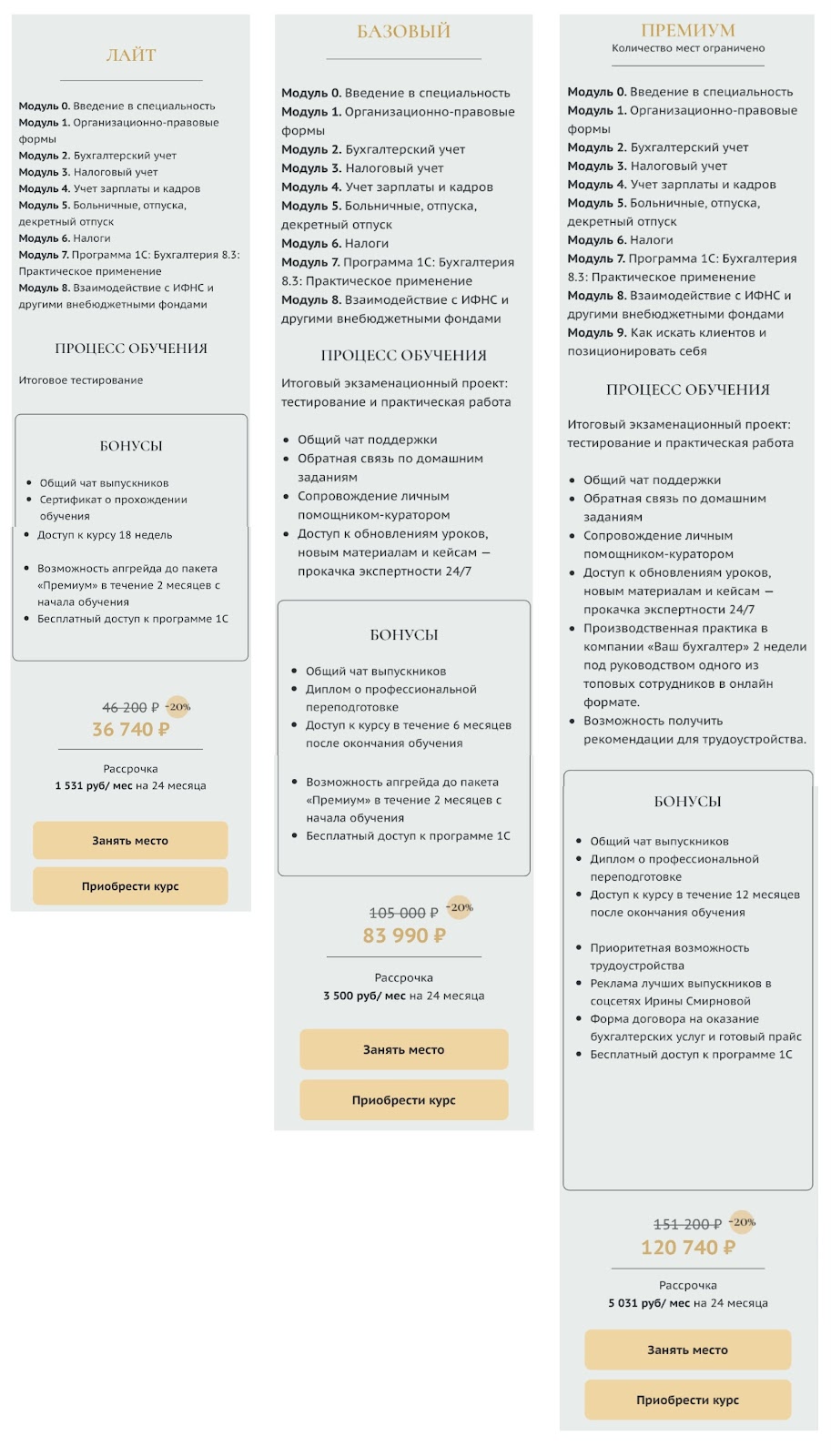ирина смирнова бухгалтер курсы ирина смирнова бухгалтер курсы