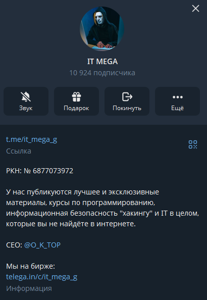 it mega канал it mega канал
