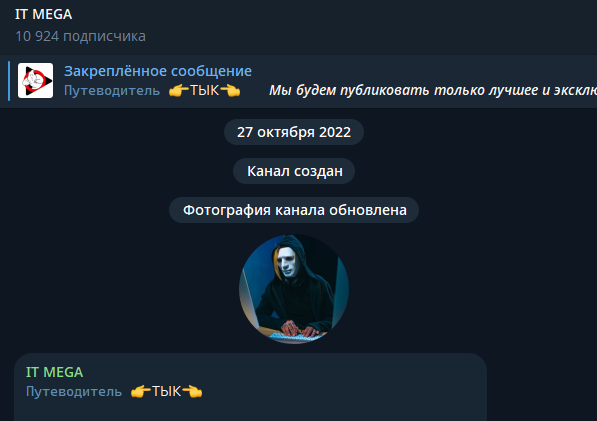 it mega канал it mega канал