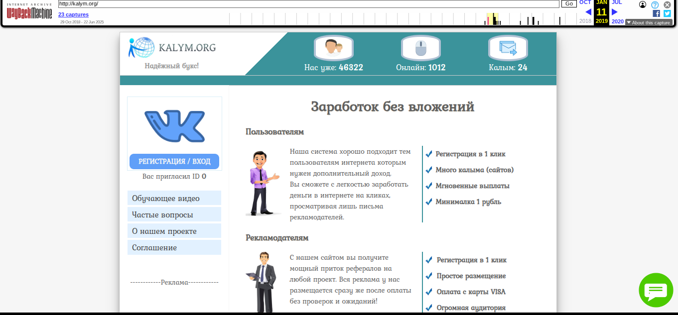 калым заработок калым заработок