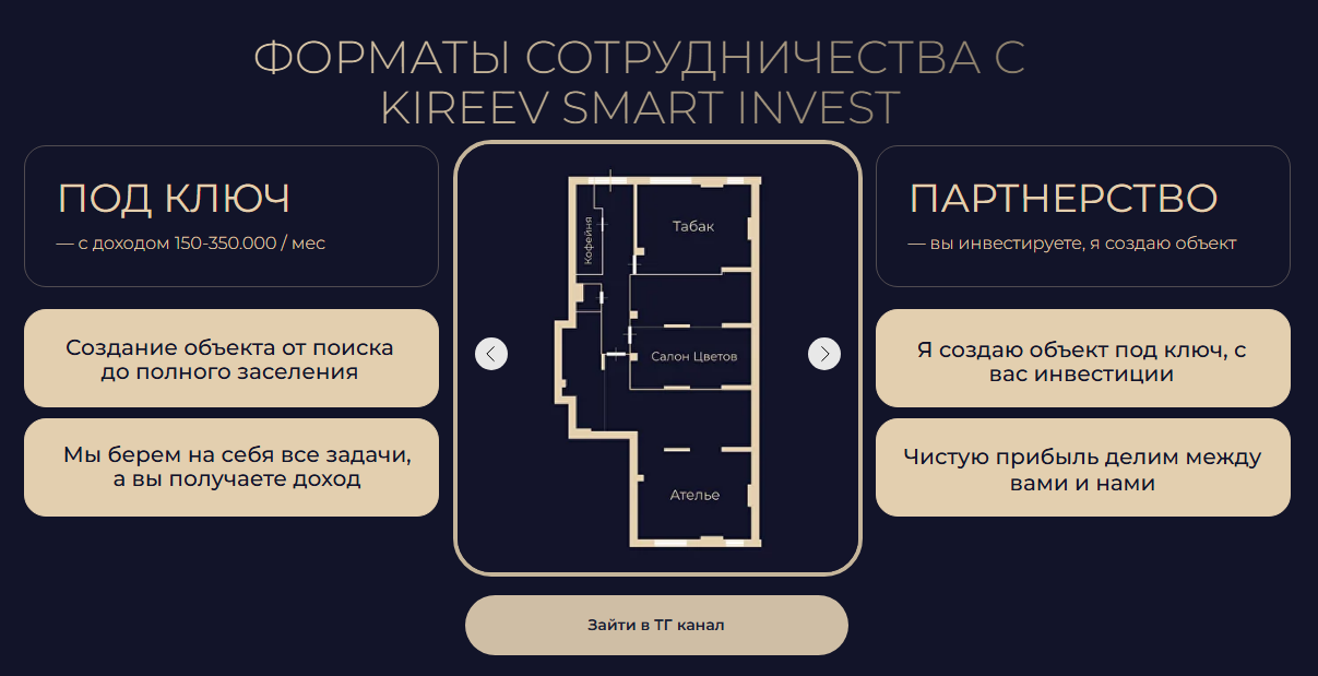 киреев смарт инвест отзывы киреев смарт инвест отзывы