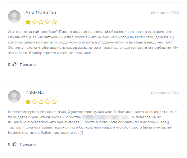 корвекскоре корвекскоре