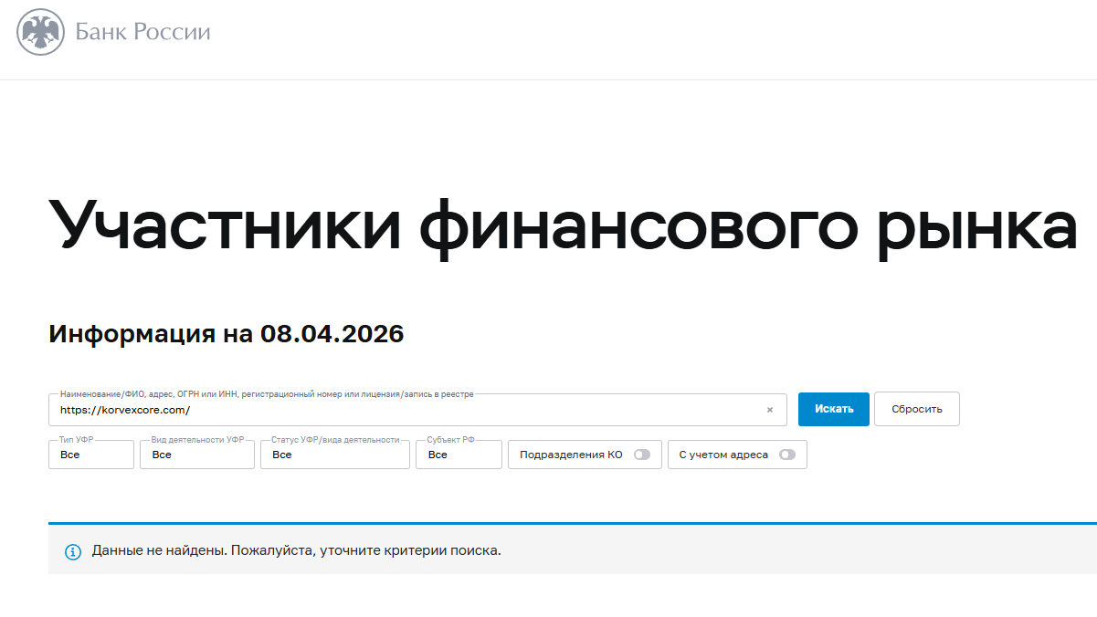 korvexcore com что это korvexcore com что это