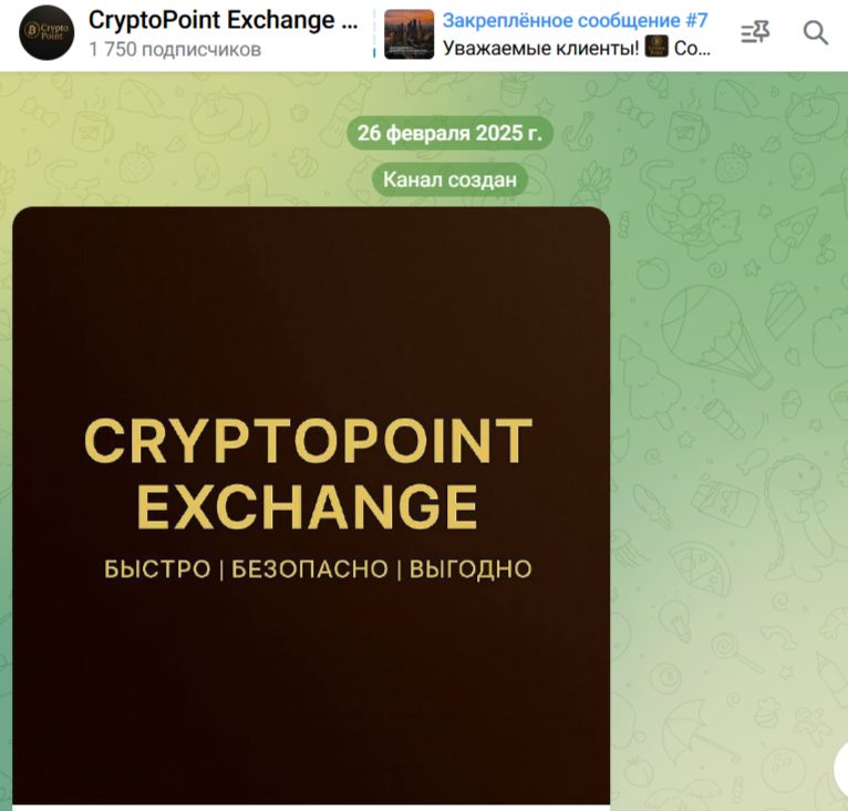 Криптопоинт exchanger Криптопоинт exchanger