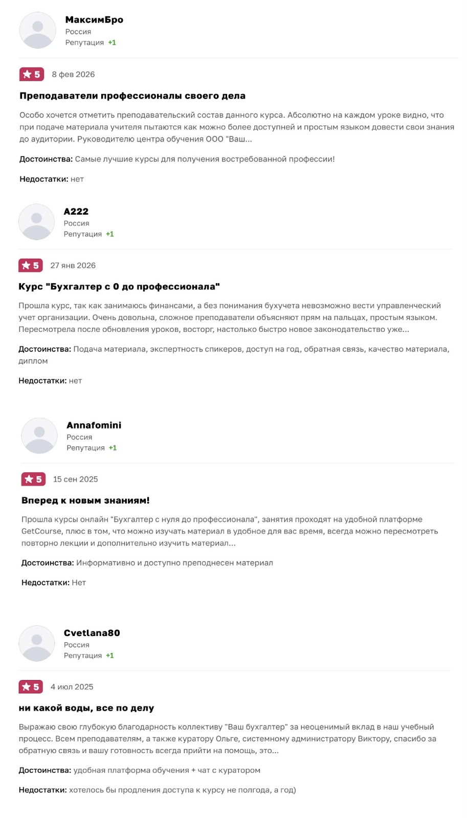 курсы ирины смирновой курсы ирины смирновой