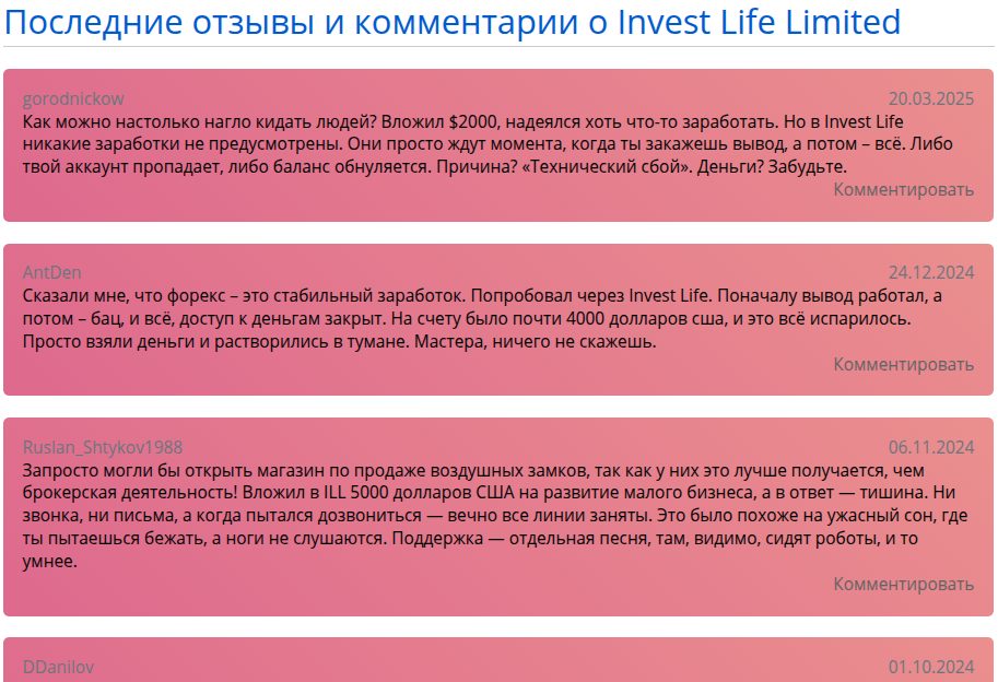 life invest limited отзыв life invest limited отзыв