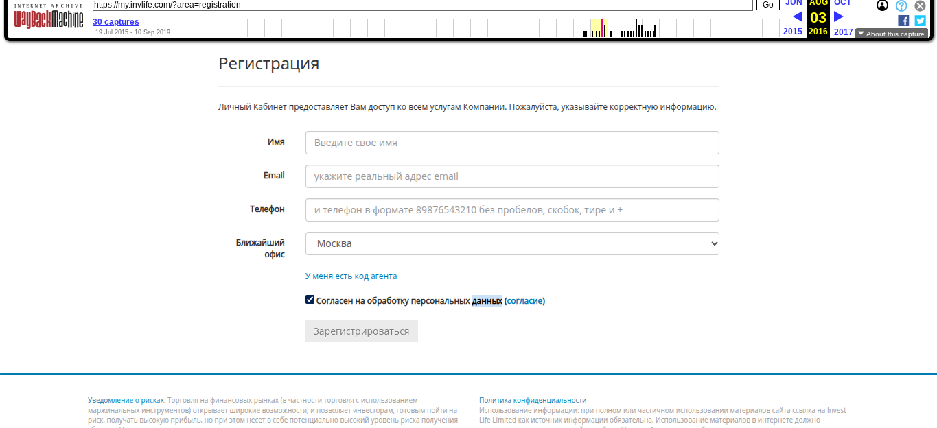 life invest limited отзыв life invest limited отзыв