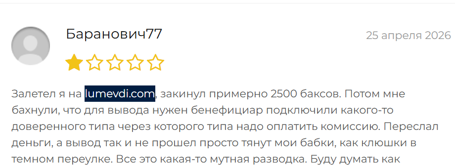 Lumev Di link Lumev Di link