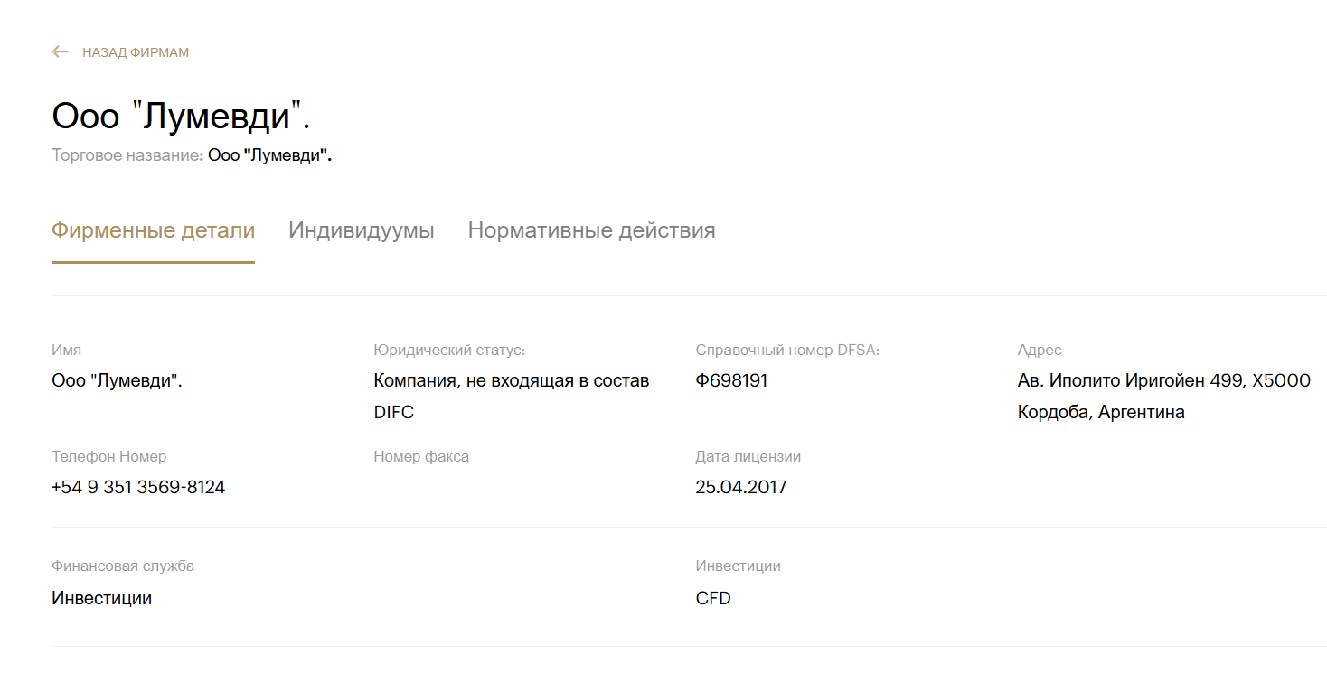 Lumev Di link Lumev Di link