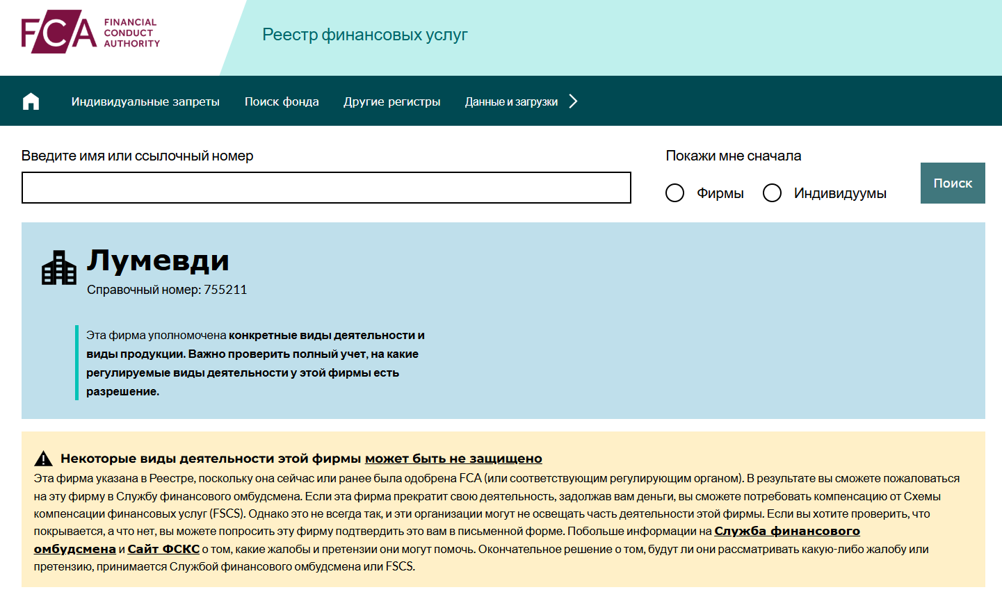 Lumevdi отзывы Lumevdi отзывы