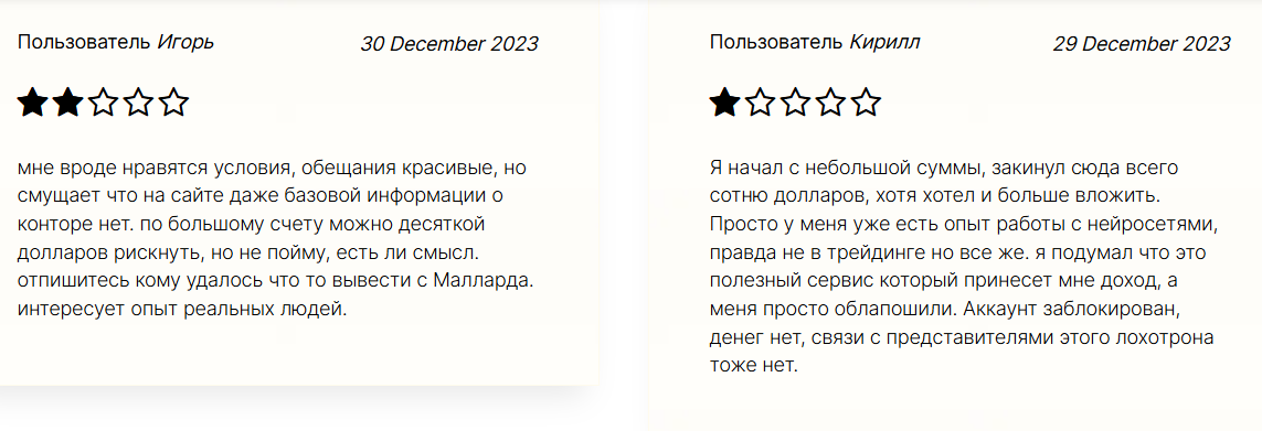 mallard pro отзывы mallard pro отзывы