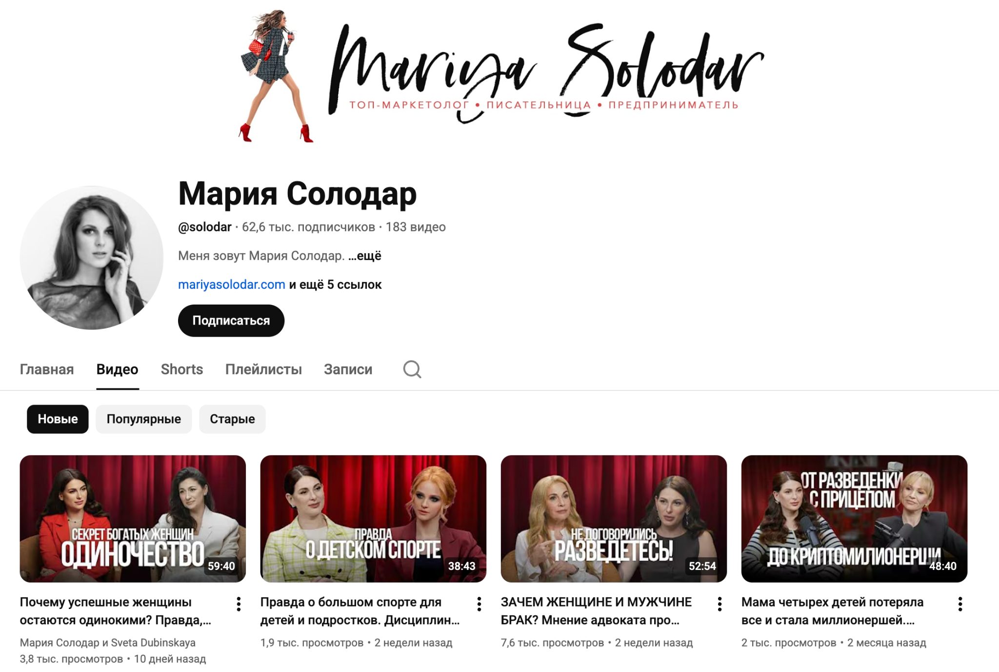 мария солодар отзывы мария солодар отзывы